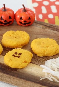 ハロウィンに！かぼちゃのしっとりクッキー