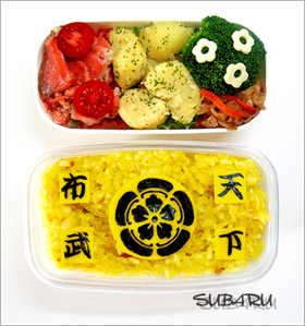 燃えよ弁当!戦国キャラ弁★覇王・織田信長