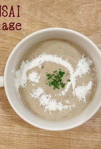 食べるスープ『根菜ポタージュスープ』