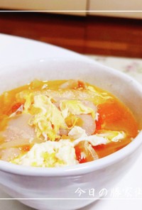 風邪対策☆豚バラとトマ玉の卵スープ