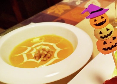 バターナッツかぼちゃのハロウィンスープの写真