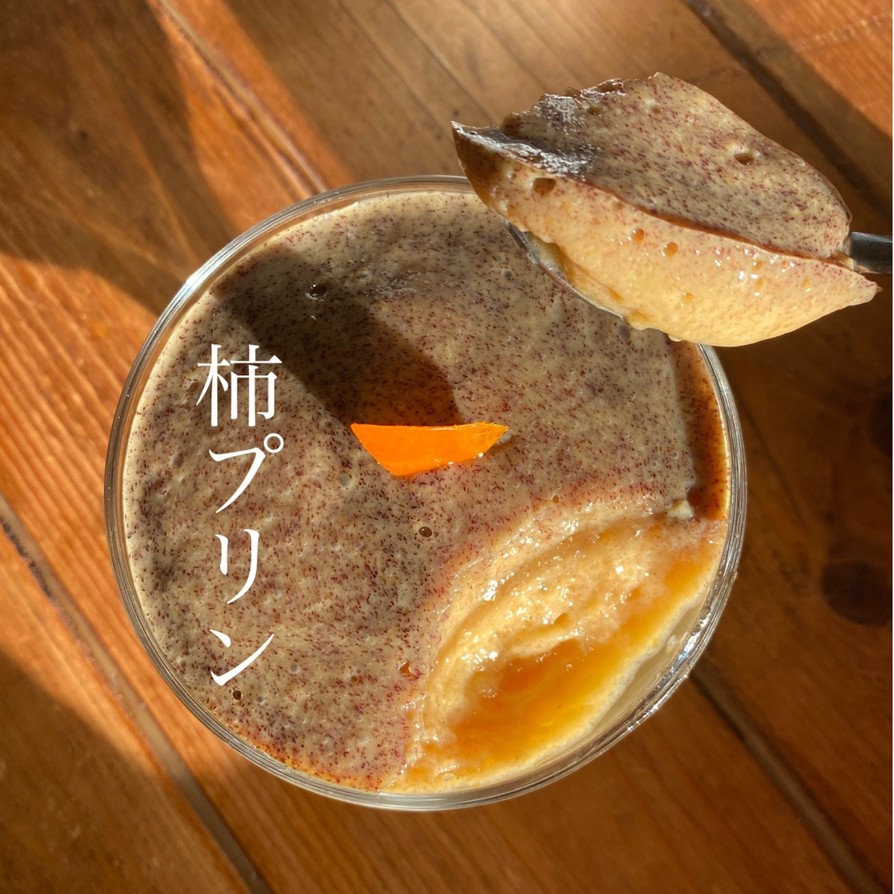 【北海道の牛乳&柿プリン】卵不使用の画像