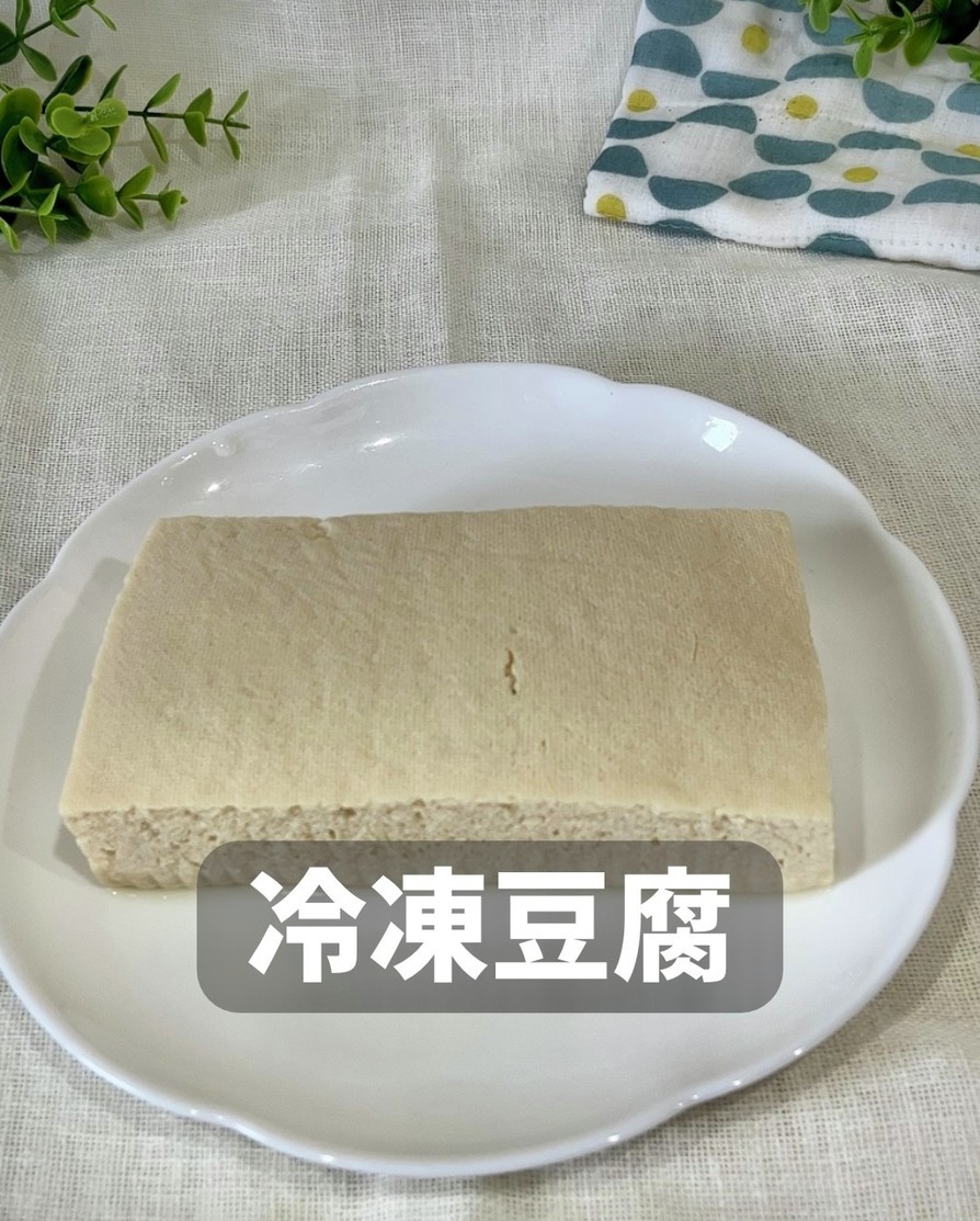 冷凍豆腐の画像