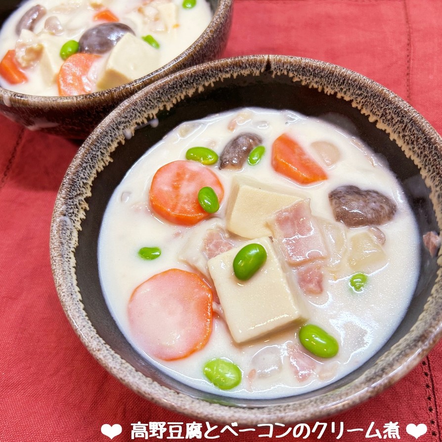 高野豆腐とベーコンのクリーム煮♪の画像
