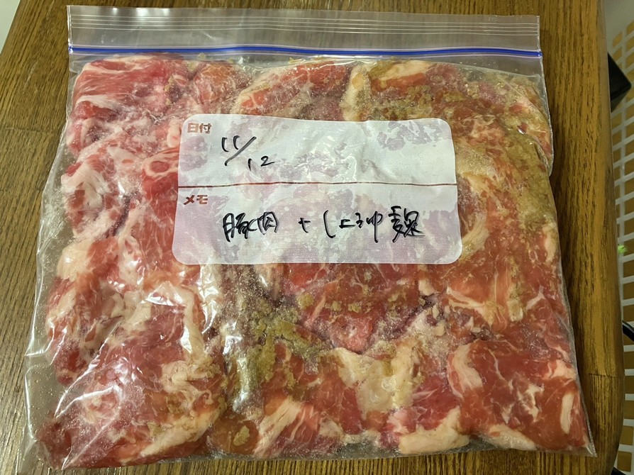 豚肉の醤油麹漬け(下味冷凍)の画像