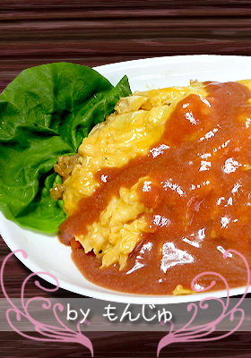 オムライスのまろやかケチャップ❤