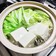 湯豆腐を卓上でカスタマイズ。タレが決め手