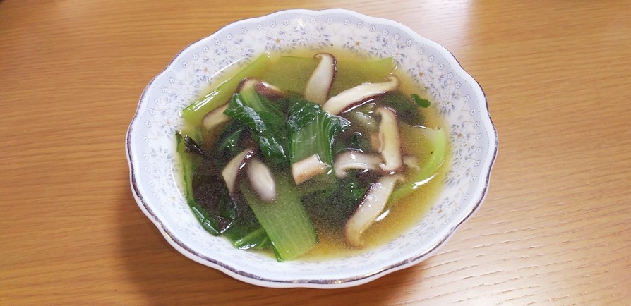 チンゲン菜とシイタケのスープの画像