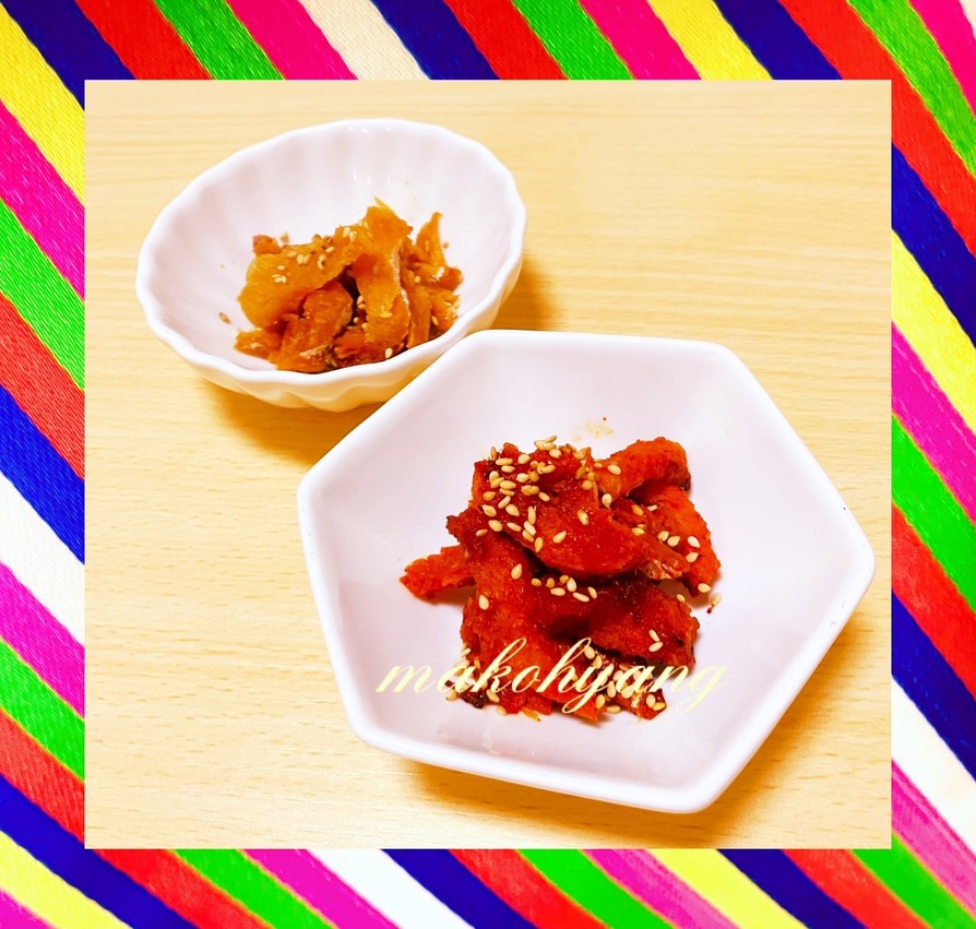 韓国家庭料理ミョンテポックム☆カンタンの画像