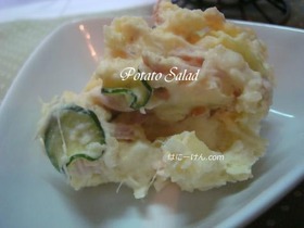 これは絶品!洋食屋さんのポテトサラダ