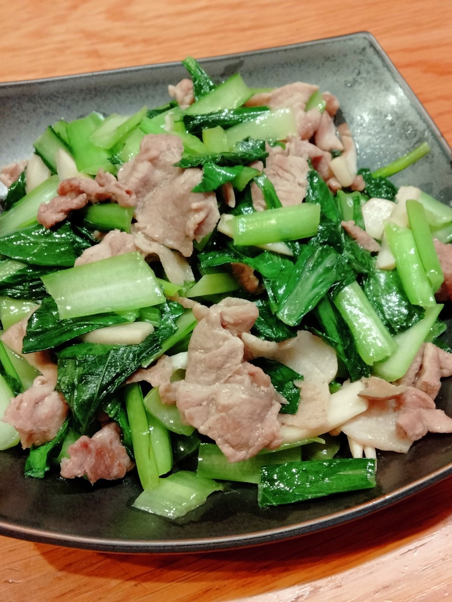 小松菜と豚肉とエリンギの炒め物の画像