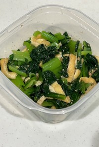 小松菜と油揚げの和物