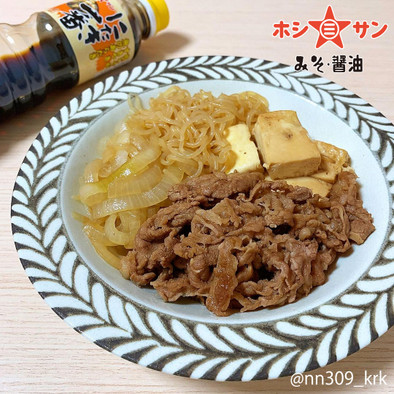 【にたき一番で簡単】すき煮（肉豆腐）の写真