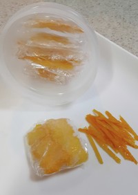 柚子皮の保存方法(冷凍)
