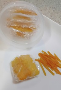 柚子皮の保存方法(冷凍)