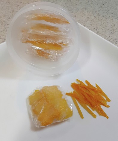 柚子皮の保存方法(冷凍)の写真