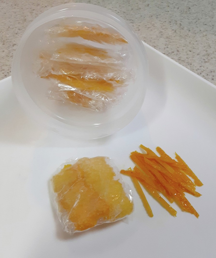 柚子皮の保存方法(冷凍)の画像