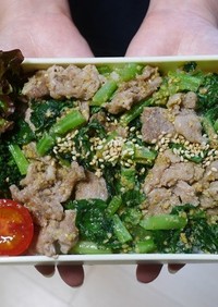 レンジde小松菜と豚肉のごま和え丼弁当