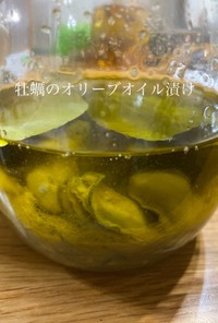 牡蠣のオリーブオイル漬け