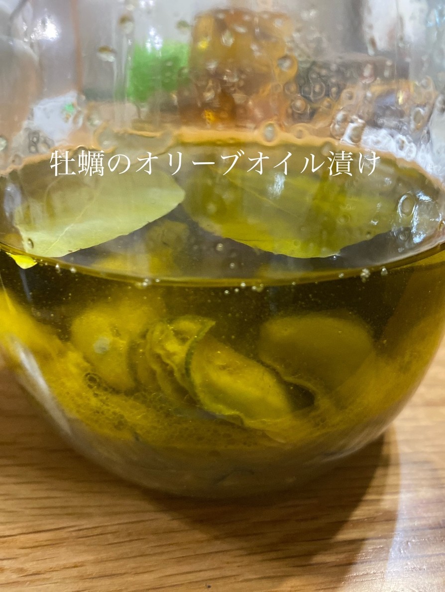牡蠣のオリーブオイル漬けの画像