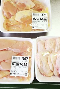 色々な鶏肉の 冷凍保存と 下ごしらえ方法