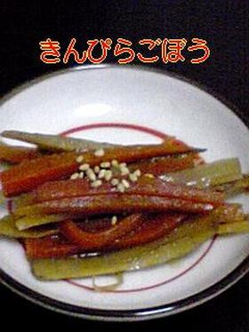 お弁当の脇役?きんぴらごぼう