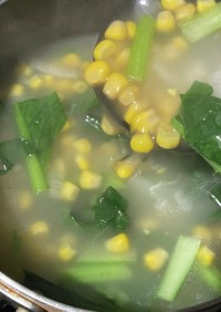 シャキシャキ小松菜コーンの中華スープ