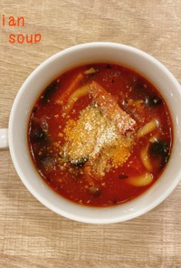食べるスープ『イタリアン味噌汁』