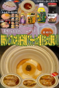 美味ドレとプルコギ柚子胡椒チャーシュー麺