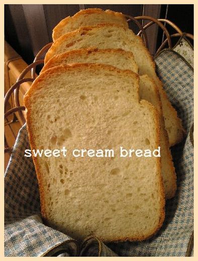 あまい生クリーム食パン（ホシノ天然酵母）の写真