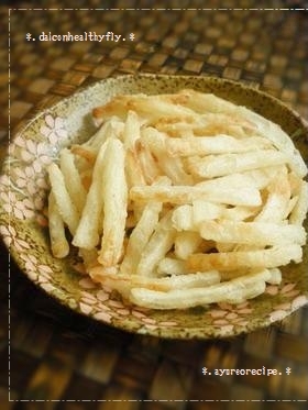 大根でカリサクヘルシー♫フライドポテト風