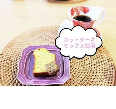 大豆粉ホットケーキミックス(覚書)の写真