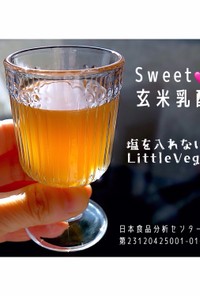 Sweet玄米乳酸菌ドリンク