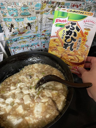 クノールふかひれスープで麻婆豆腐の写真