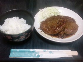ハンバーグ(柔らかジュ~シィ~)