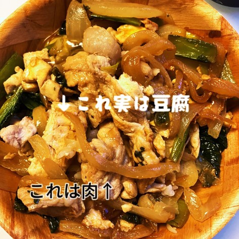 小松菜と玉ねぎと豆腐でかさ増し丼