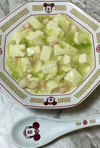 海老塩麻婆豆腐