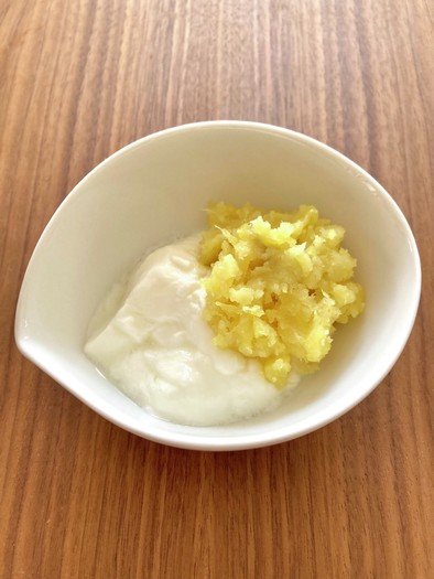 【離乳食７か月～】焼き芋ヨーグルトの写真