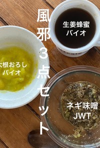 【北海道の風邪ひきサン点セット】JWT