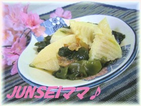 たけのことわかめの土佐煮✿