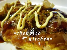 キムチオムレツのお好み焼き風