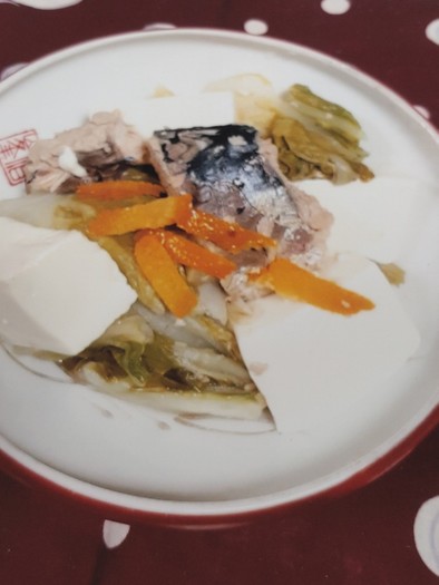 鯖と豆腐とかぶの葉の和え物　の写真
