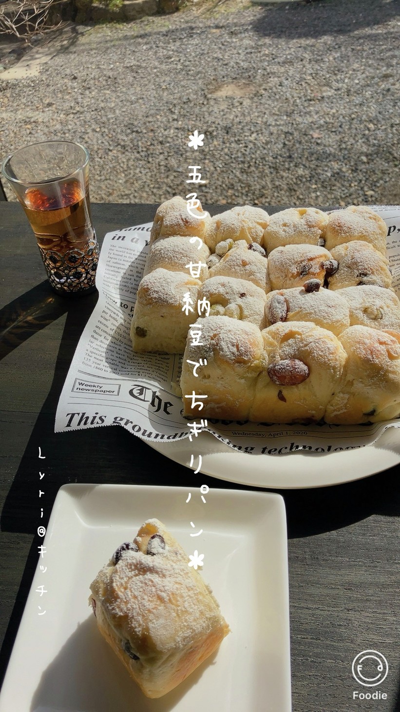☆五色の甘納豆でちぎりパン☆の画像
