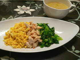 いつもとひと味違☆アジアン3色丼☆