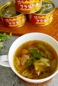 サバ缶和風カレースープ