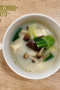 食べるスープ『柚子胡椒豆乳スープ』