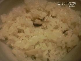 とっても簡単!エリンギご飯。