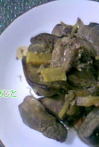 鶏レバー生姜の甘辛煮