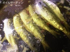 自家製オイルサーディン