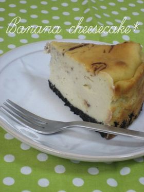 絶品*簡単!バナナチーズケーキ